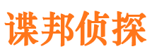 丰顺市侦探公司